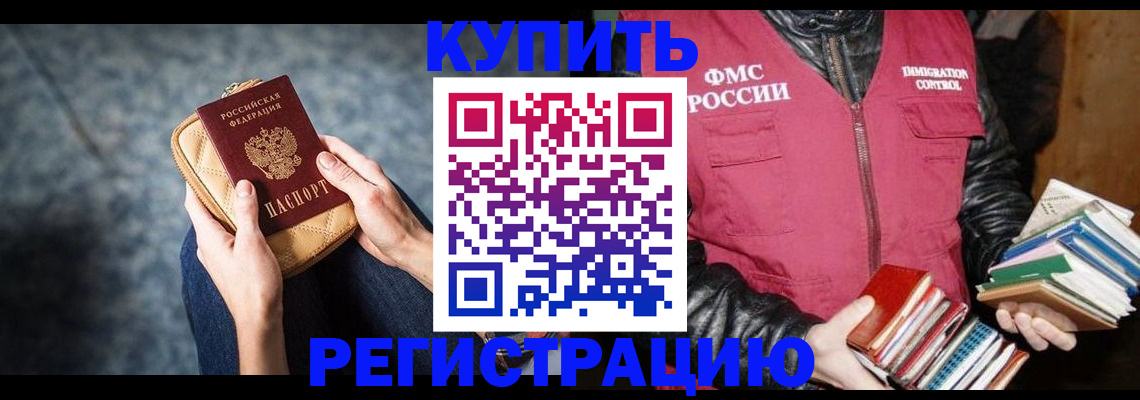 прописка гарантия в Кумертау